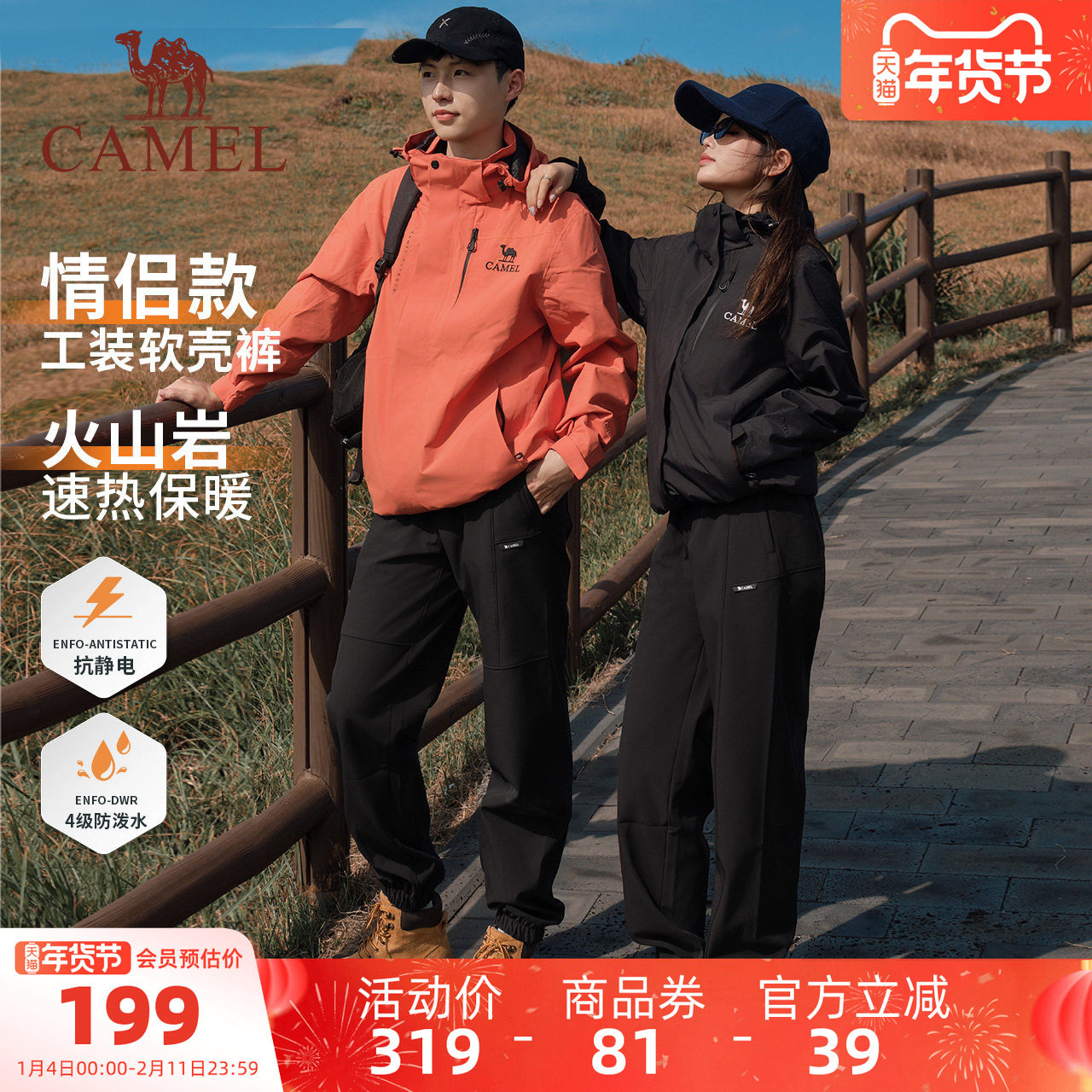 【火山岩发热】骆驼男装冲锋软壳裤男摇粒绒防泼水加绒登山休闲裤,男装,休闲裤,淘宝优惠券,粉丝福利购,淘宝优惠卷