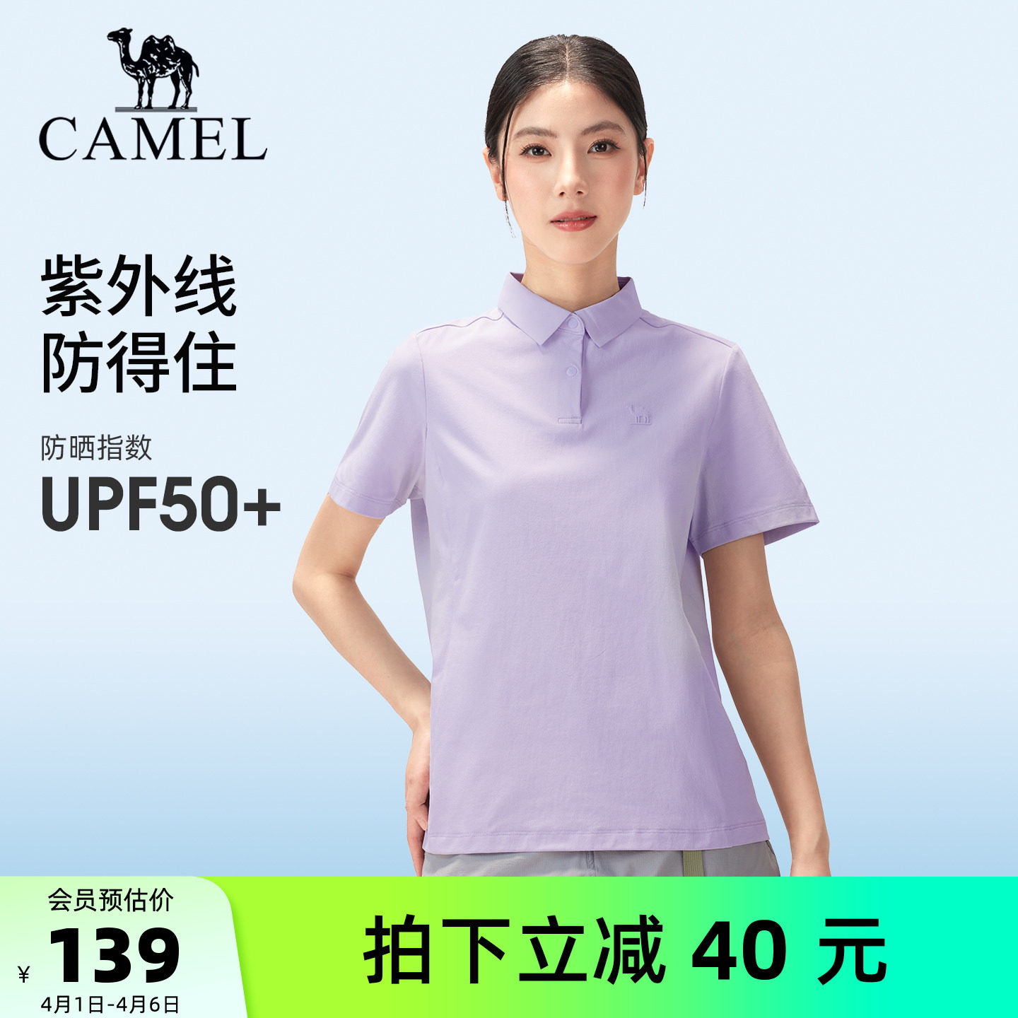 骆驼女装速干短袖polo衫2026夏季新款UPF50+抗菌透气运