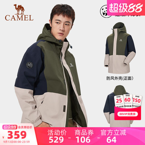 骆驼男装冲锋衣连帽春季