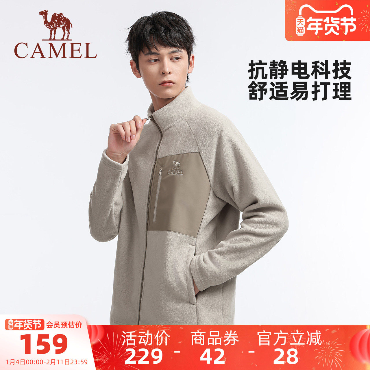 骆驼男装抓绒衣男款摇粒绒夹克外套户外登山保暖运动秋冬休闲加厚,男装,时尚抓绒衣,淘宝优惠券,粉丝福利购,淘宝优惠卷