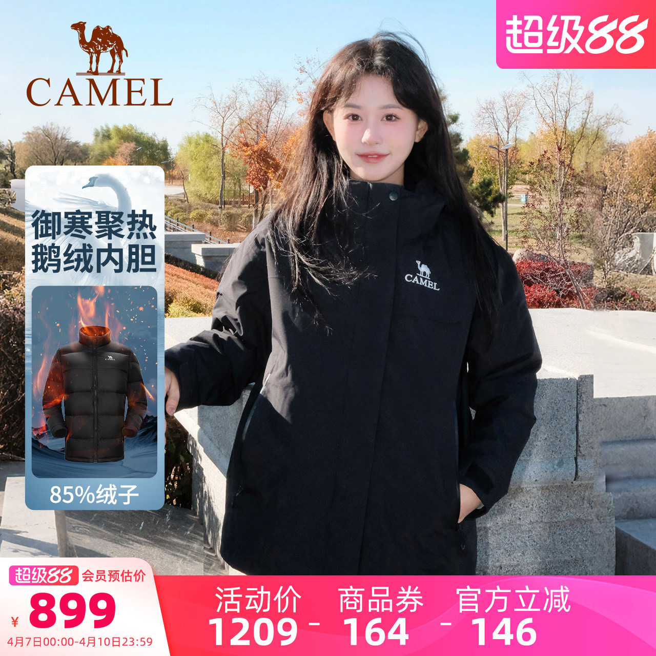 【冲锋衣鹅绒服】骆驼三合一可拆卸羽绒服女加绒加厚登山服外套男