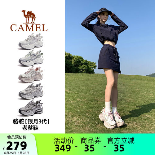 Camel/骆驼银月3代老爹鞋