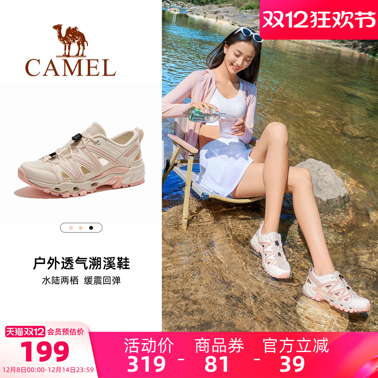 Camel/骆驼户外溯溪运动凉鞋
