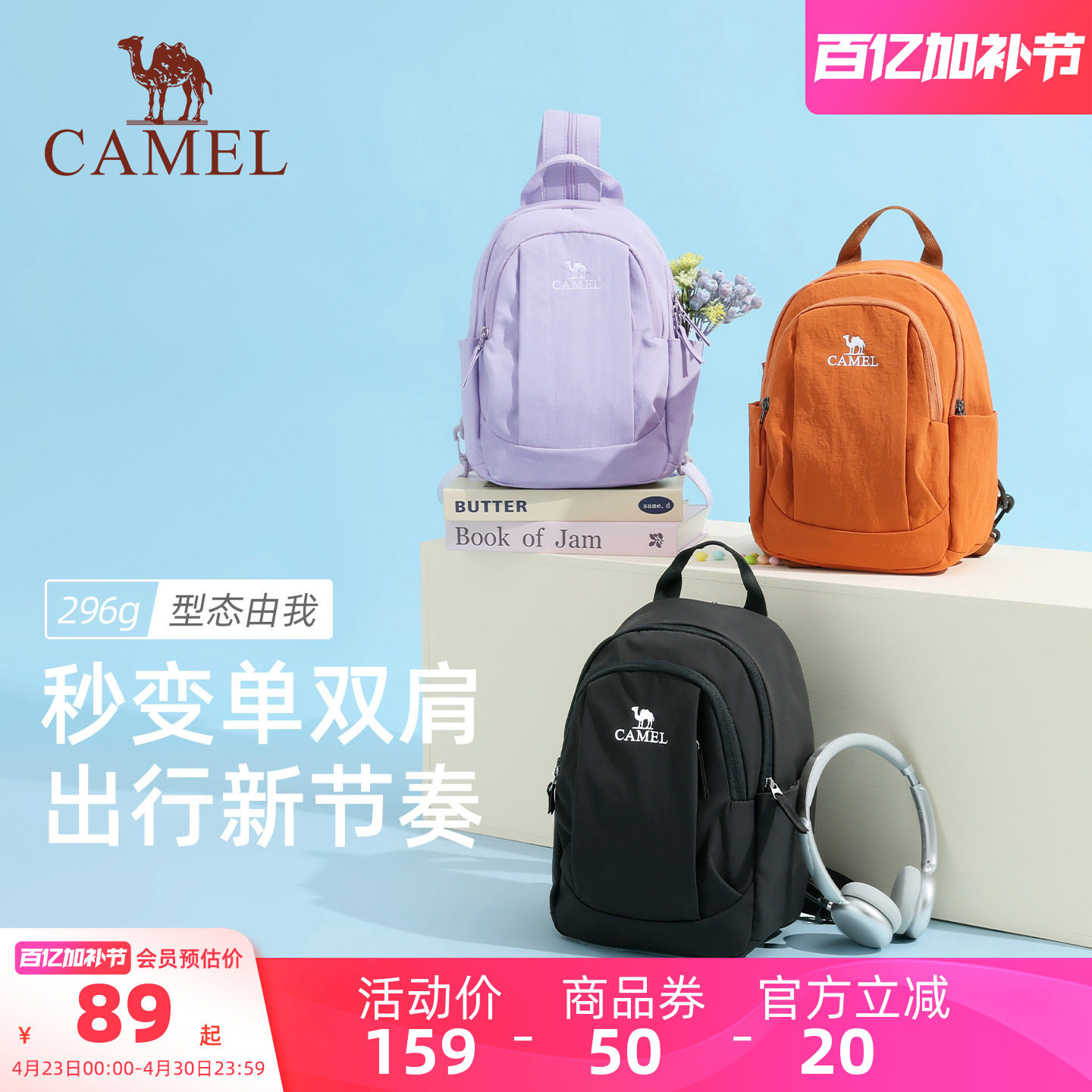 【单双肩两用】骆驼斜挎双肩背包轻量化单肩小号轻便小型外出便携