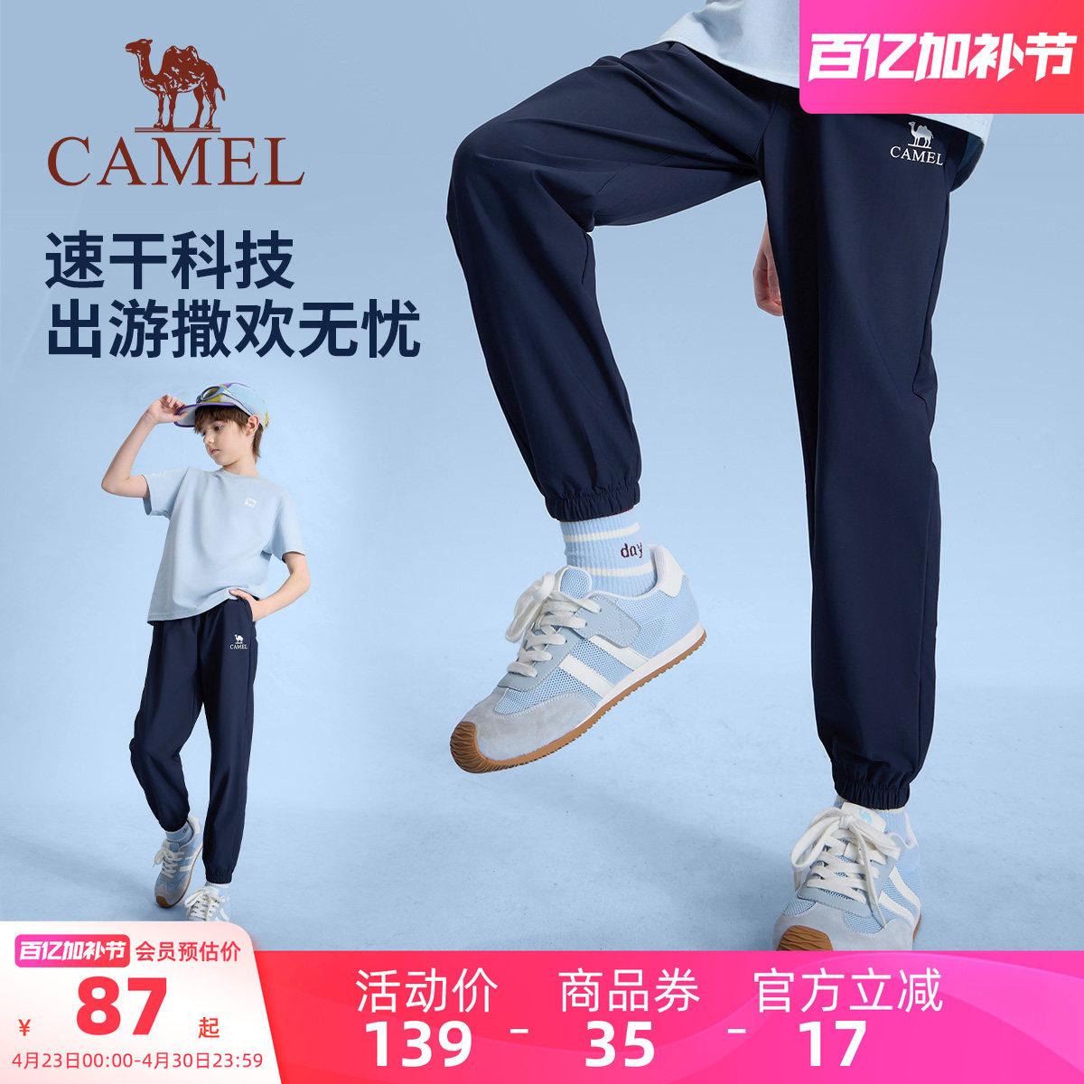 小骆驼男童裤子夏季户外透气儿童速干运动裤薄款大童防蚊长裤童裤