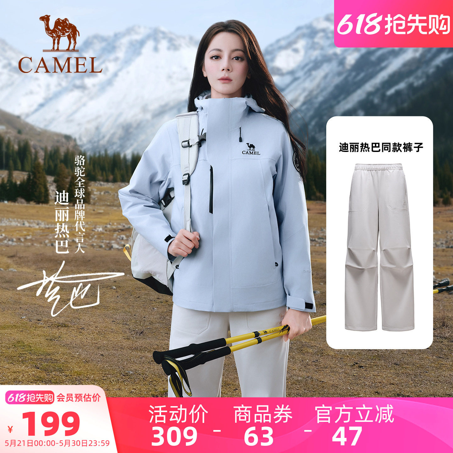 [迪丽热巴同款]骆驼户外冲锋软壳裤女加绒阔腿裤防水工装登山裤男