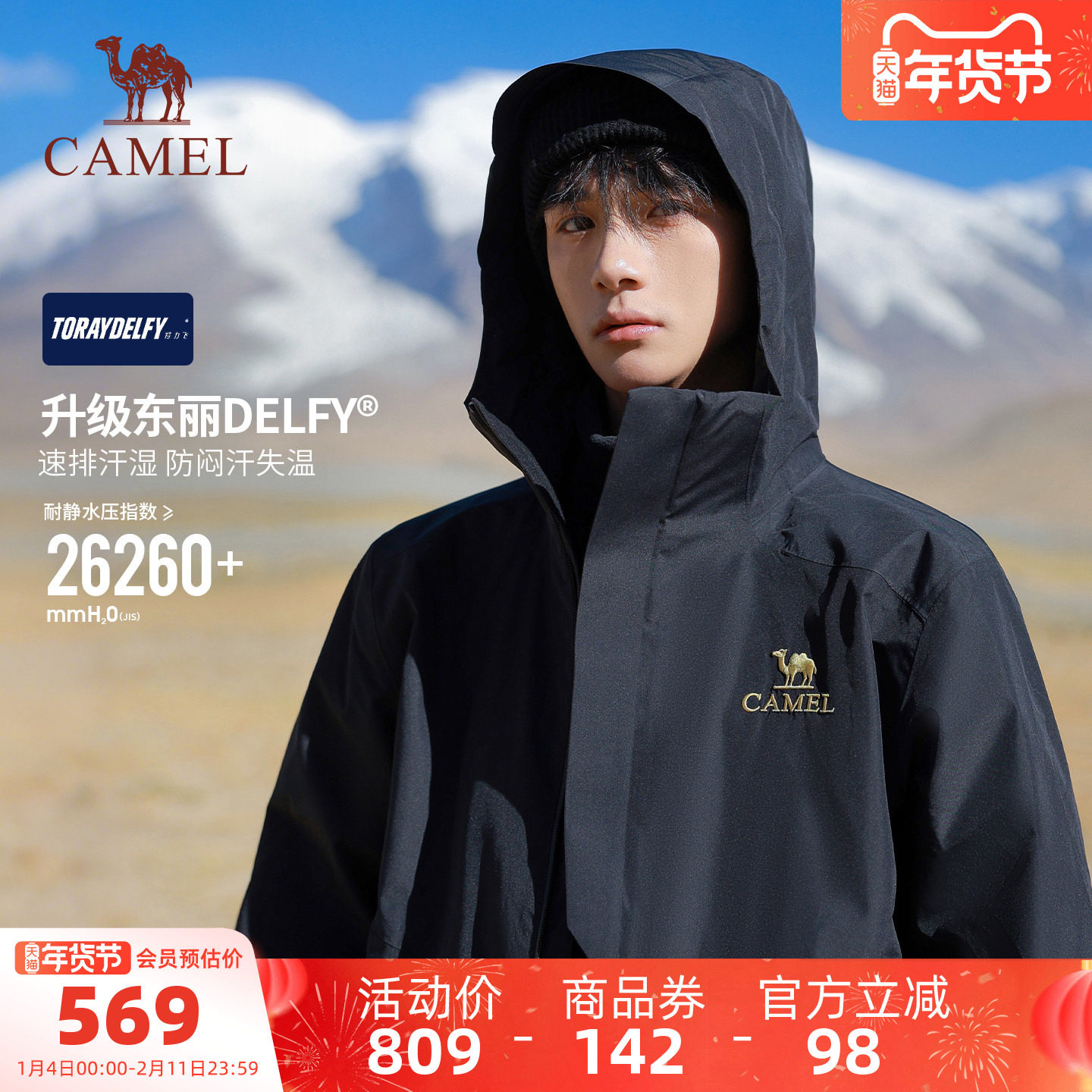 骆驼冲锋衣三合一户外王者凯甲X金标男款专业防水内胆登山外套女,户外/登山/野营/旅行用品,冲锋衣,淘宝优惠券,粉丝福利购,淘宝优惠卷