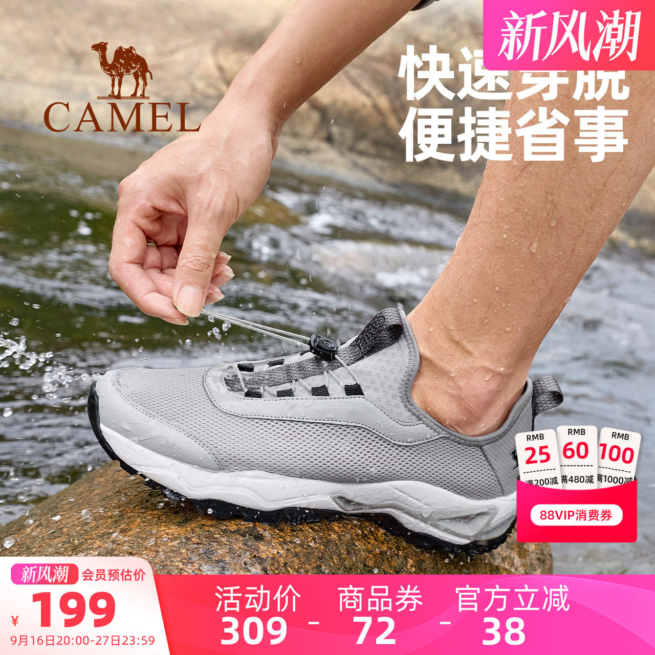 骆驼溯溪鞋男款夏季透气网面洞洞鞋户外凉鞋防滑休闲男鞋运动鞋女