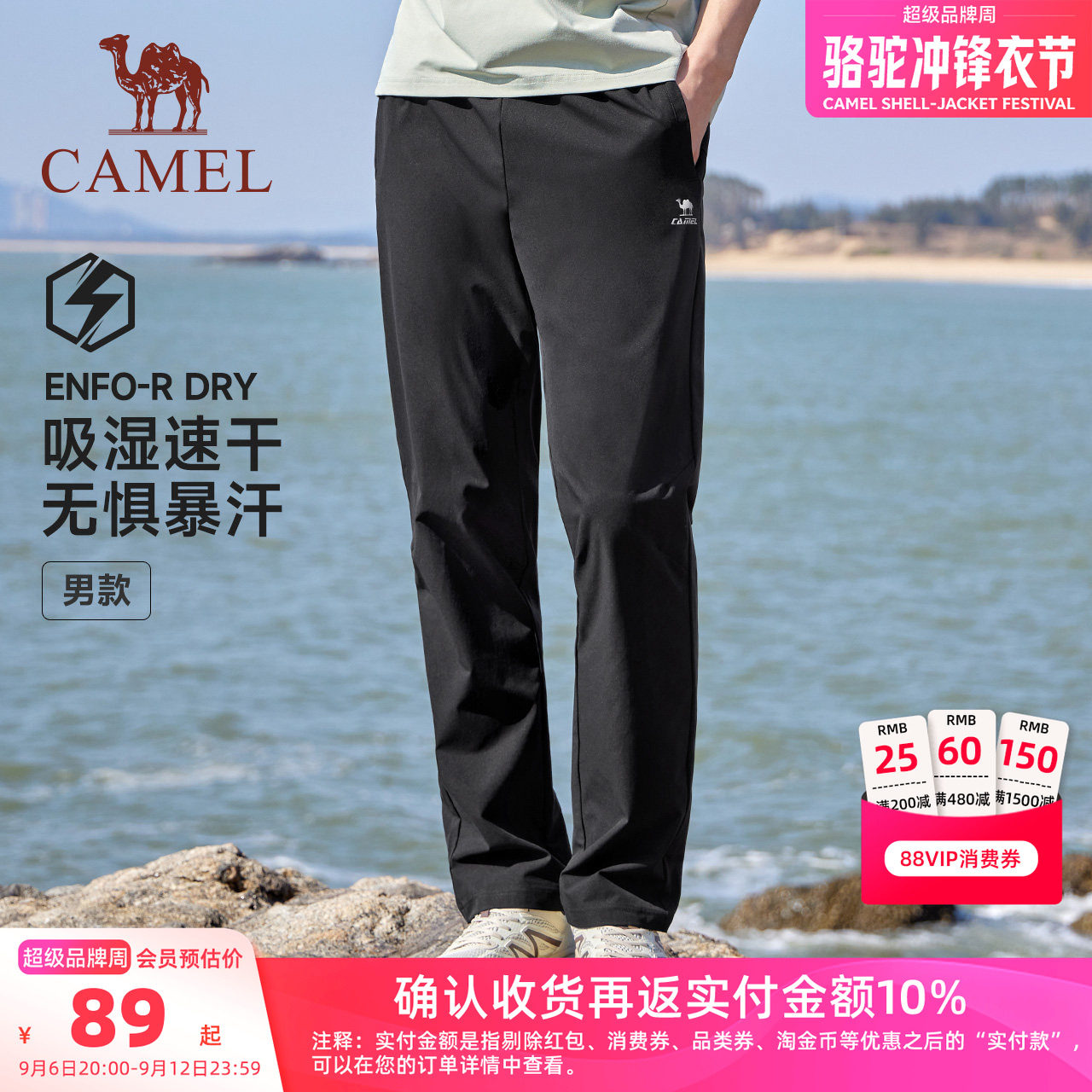 骆驼速干休闲运动裤薄爸爸裤夏季图片