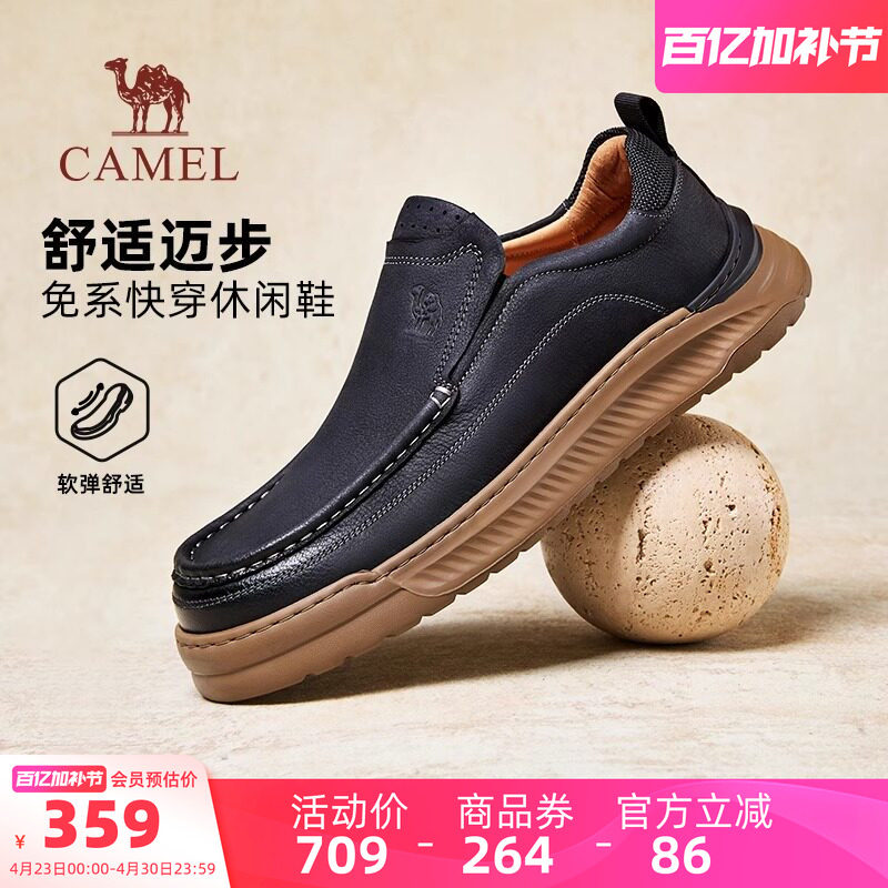 骆驼男鞋2026春季新款真皮复古舒适轻便套脚父亲鞋男士皮鞋休闲鞋