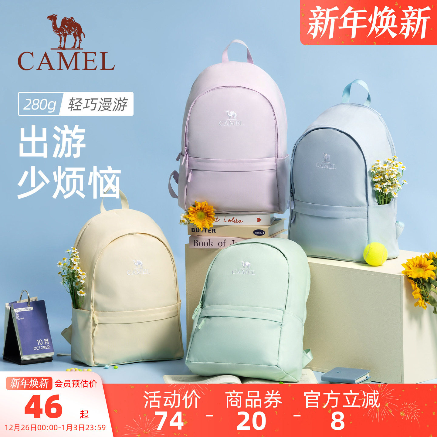 【秋季新色】骆驼书包休闲学生运动双肩包轻便背包户外徒步登山包