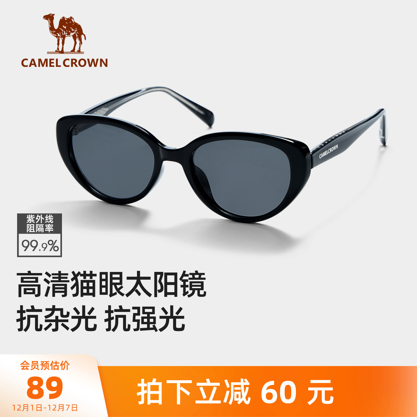 骆驼猫眼太阳眼镜2025新款