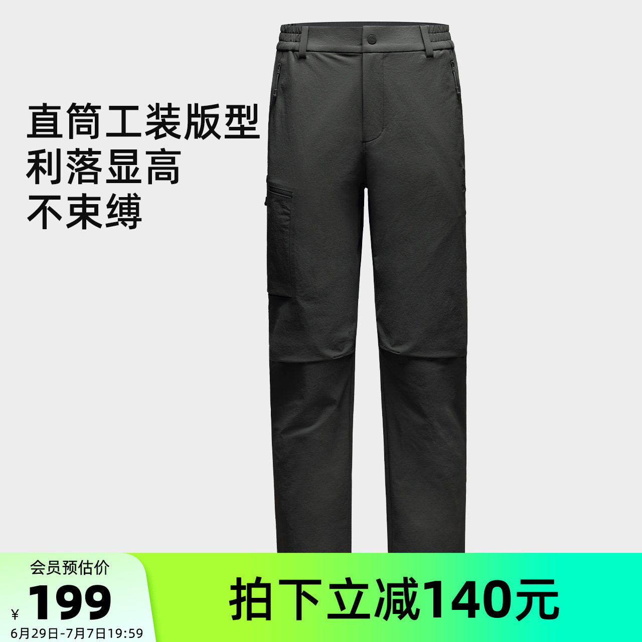 骆驼男装软壳裤男款徒步户外冲锋登山防水直筒休闲裤工装2025新款
