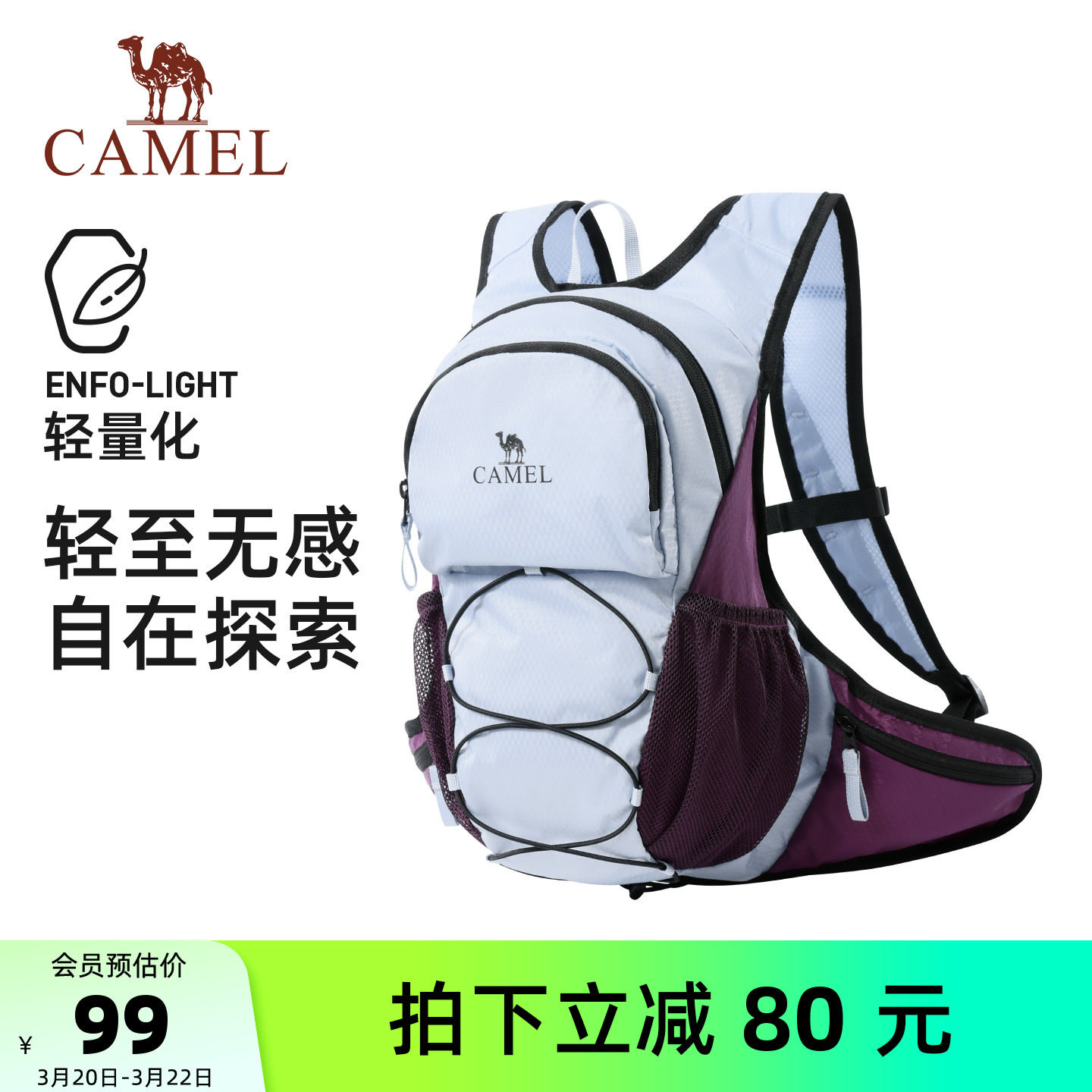 骆驼轻量化出游双肩背包拼色可折叠轻便旅游小型户外徒步登山包