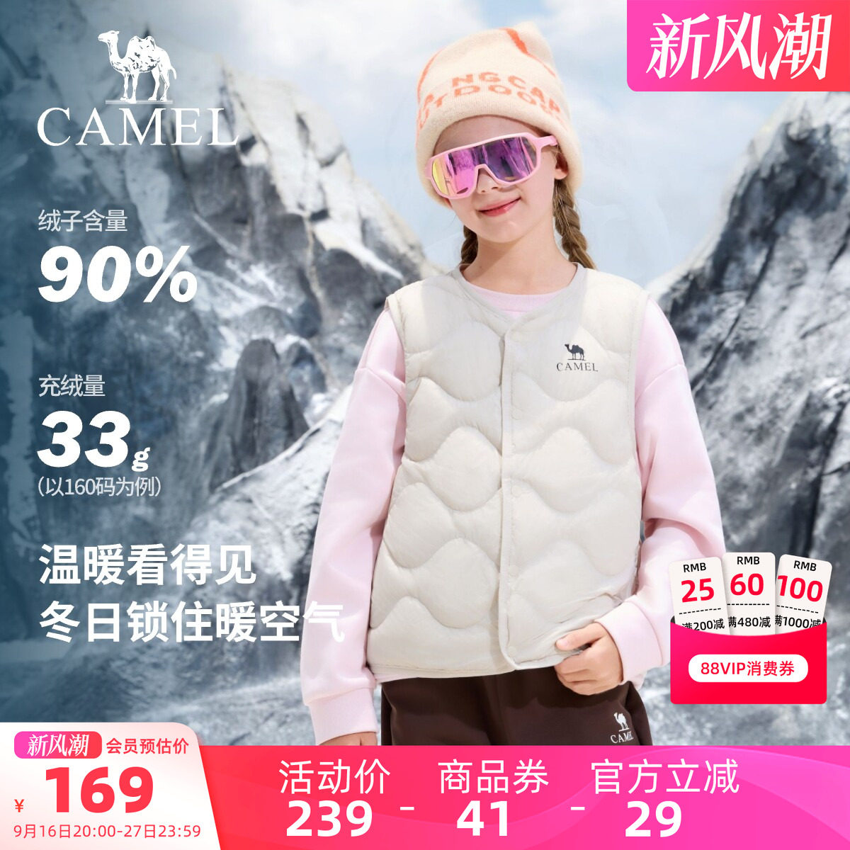 骆驼儿童羽绒马甲外穿保暖背心图片