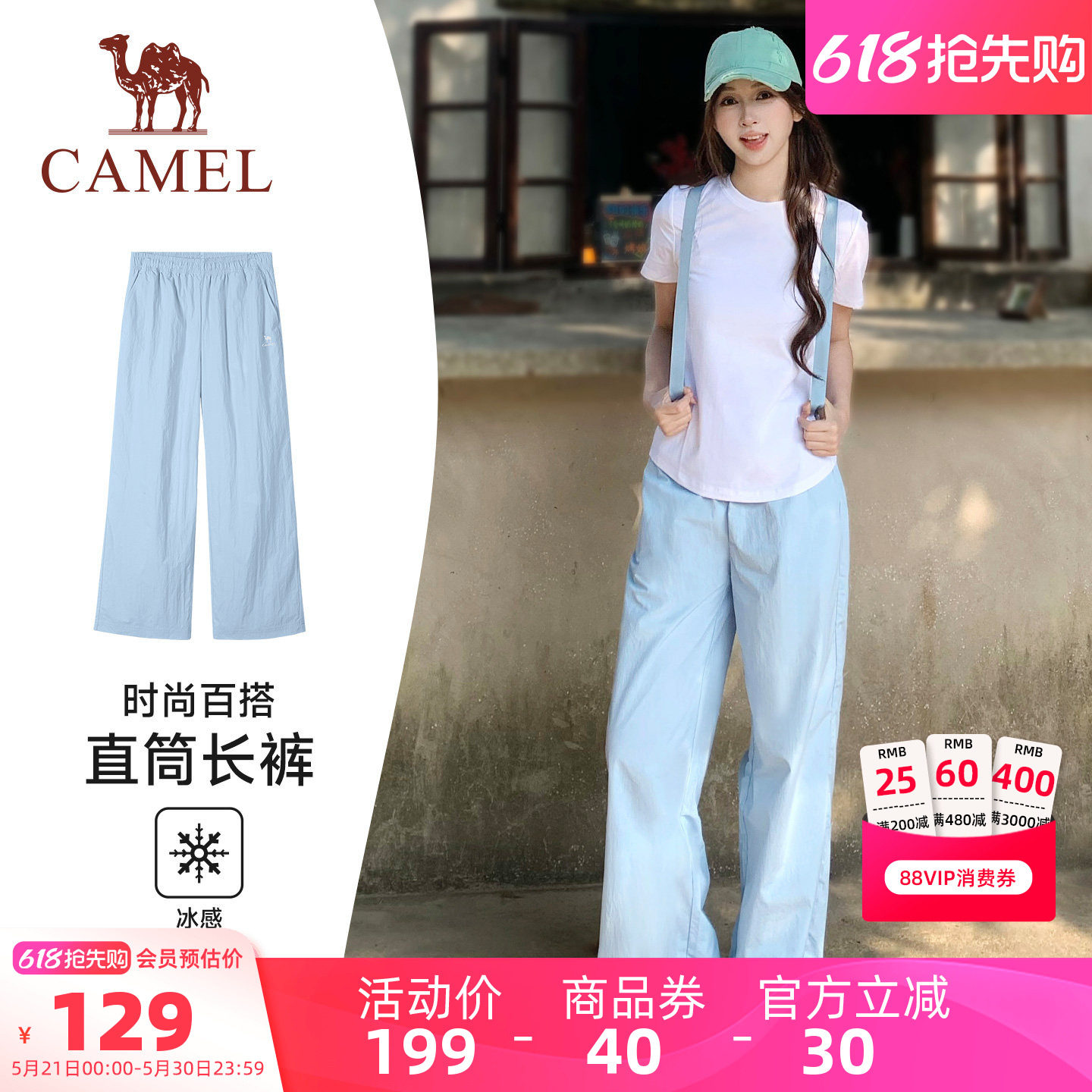 骆驼女装凉感阔腿裤2026夏季新款百搭高腰显瘦防晒透气直筒休闲裤