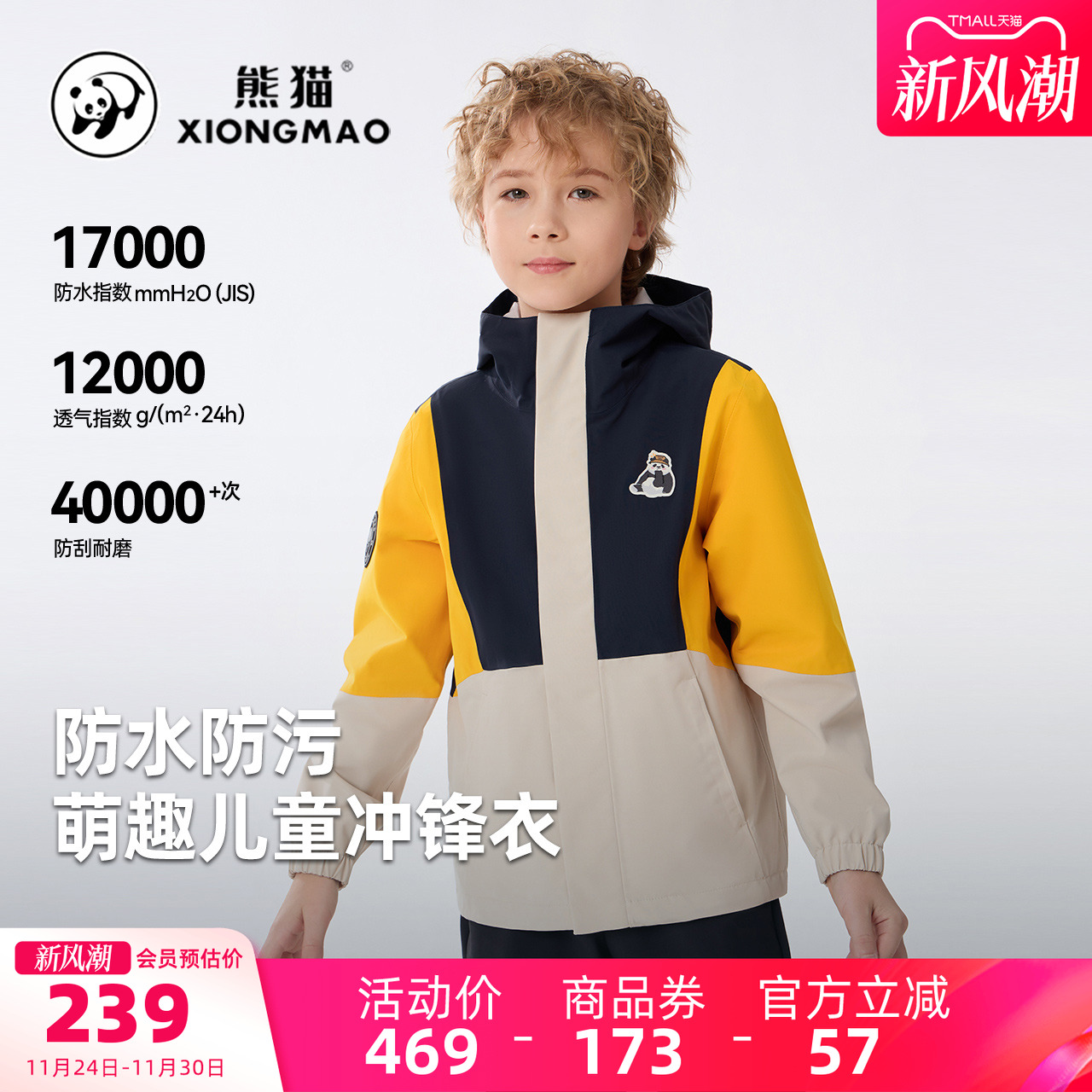 骆驼儿童冲锋衣防风防水男童外套