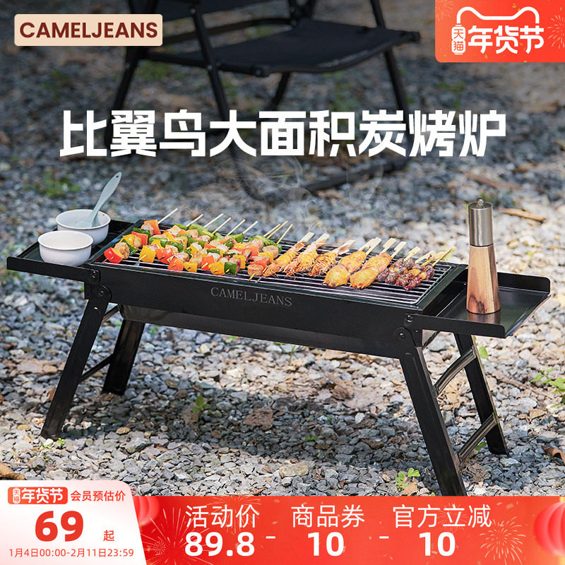 CAMELJEANS烧烤炉比翼鸟家用烧烤架户外便携无烟烤肉聚餐多功能
