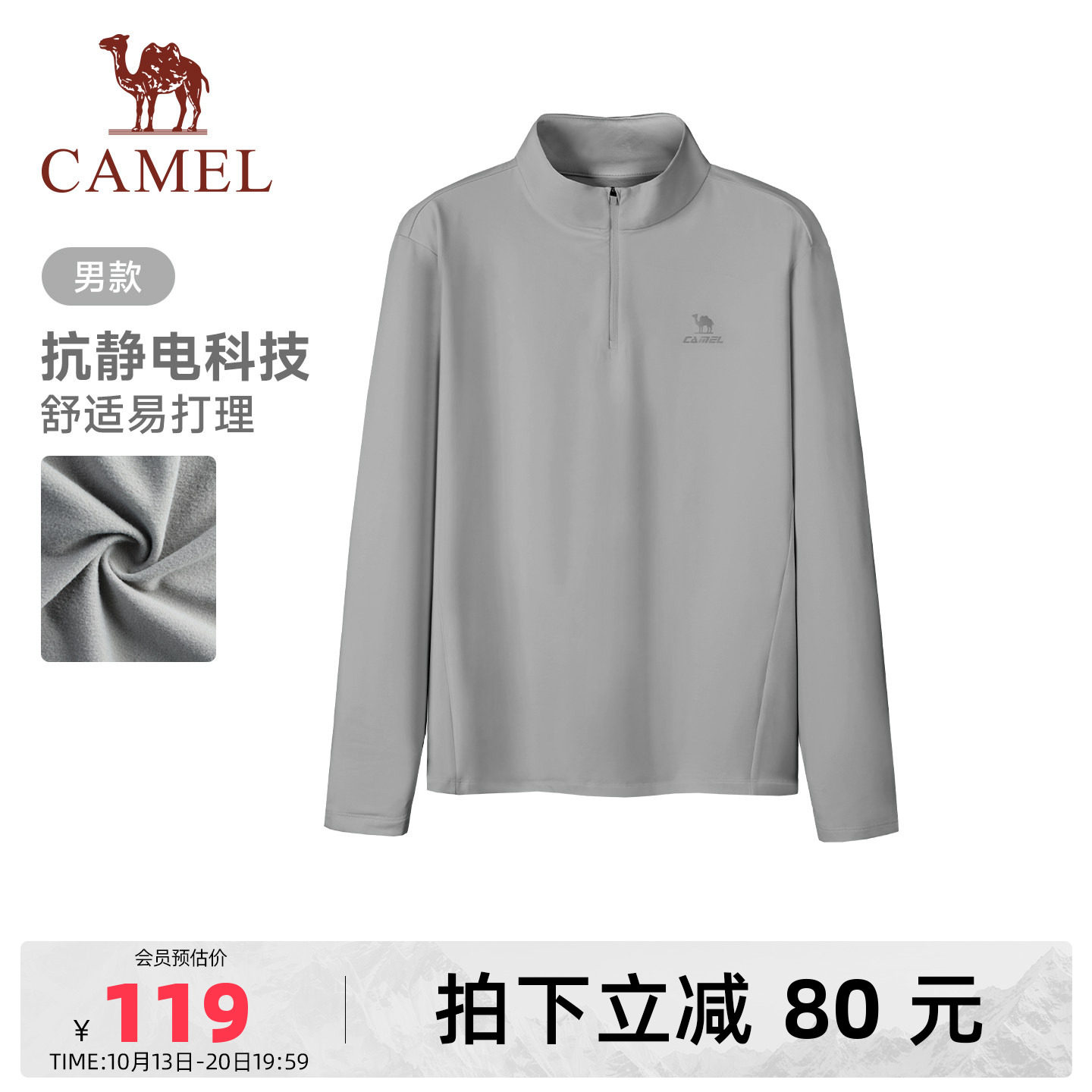 骆驼运动锁温T神长袖男加绒T恤