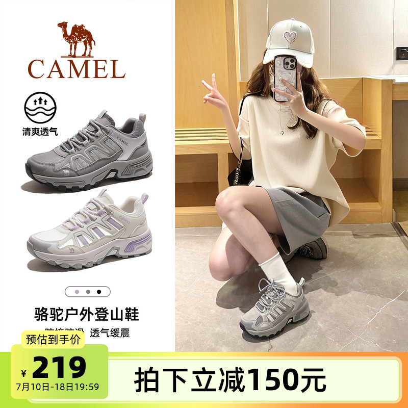 骆驼太行登山鞋女士户外鞋耐磨防滑缓震春夏运动徒步鞋防水男鞋子