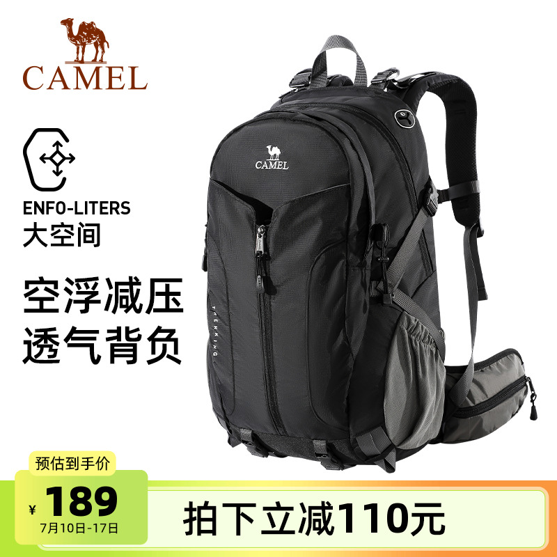 骆驼魔力包户外专业登山包徒步爬山大容量双肩包运动通勤旅游背包