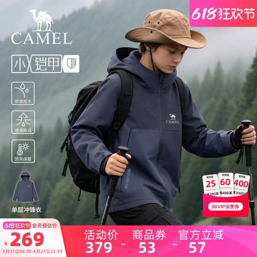 骆驼儿童冲锋衣户外运动服外套