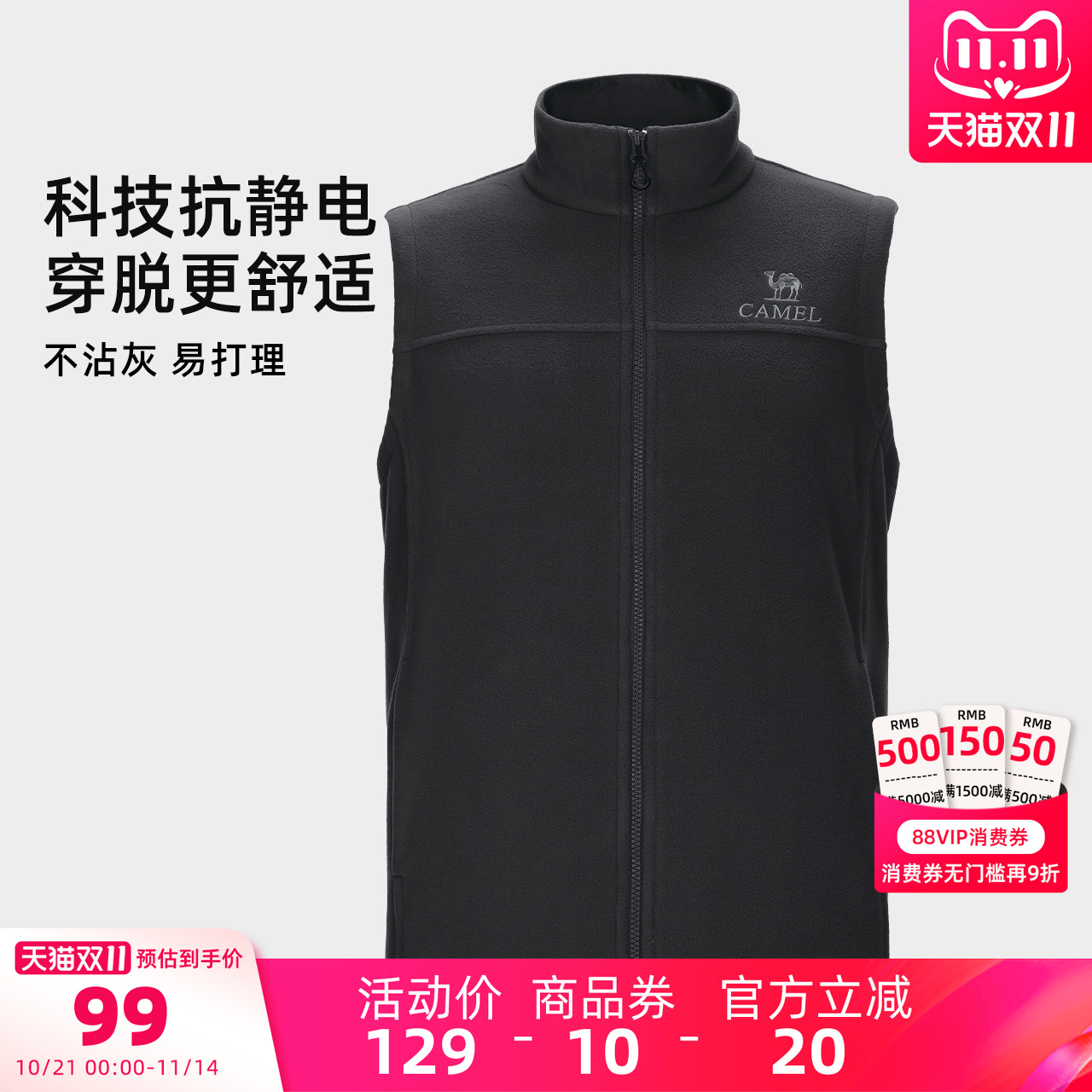 骆驼男装马甲男款户外2025新款山系运动登山背心加绒黑色上衣外搭