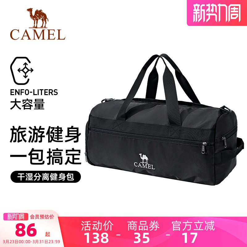 骆驼大容量健身包手提包旅行袋登机出差托特包旅游健身包斜挎背包