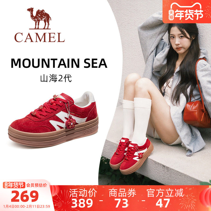 骆驼山海2代运动鞋德训鞋红色休闲鞋子增高板鞋秋冬女款新年礼物,运动鞋new,德训鞋,淘宝优惠券,粉丝福利购,淘宝优惠卷
