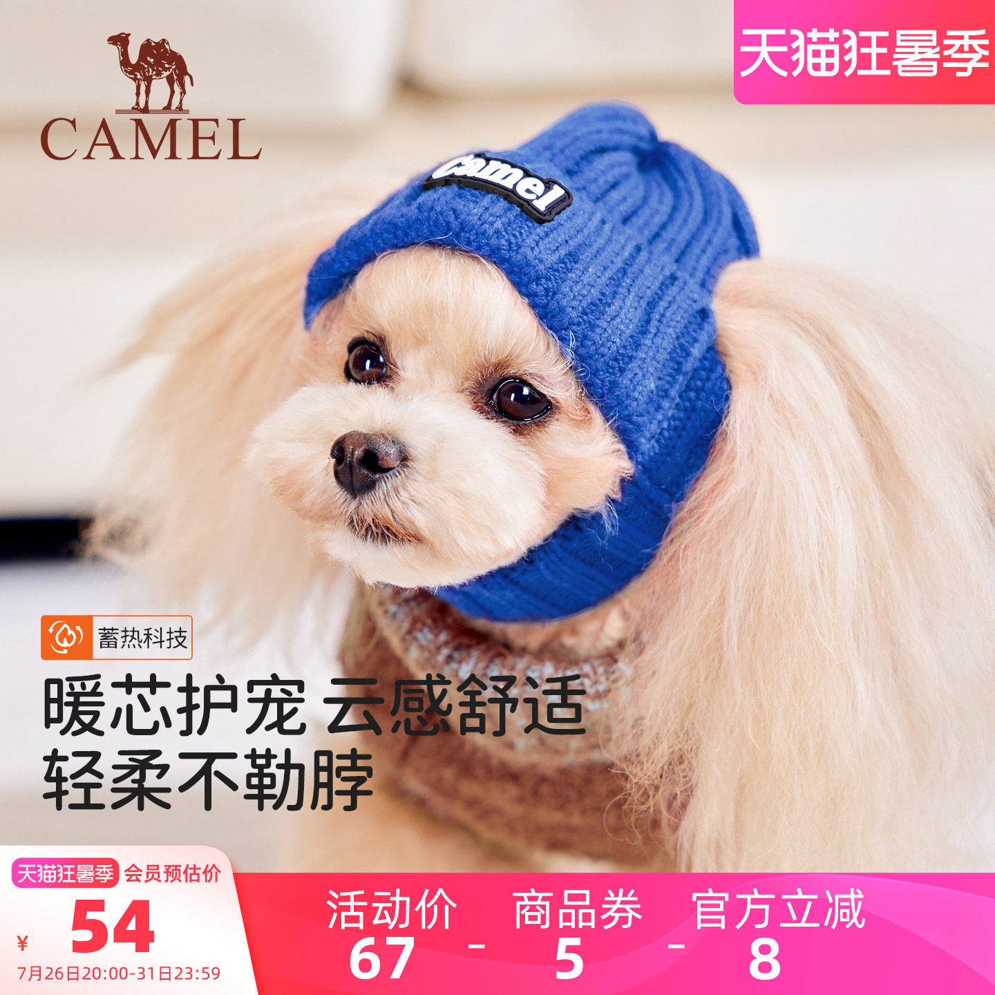 骆驼宠物保暖帽狗狗冷帽秋冬露耳朵猫咪可爱高颜值针织毛线帽子