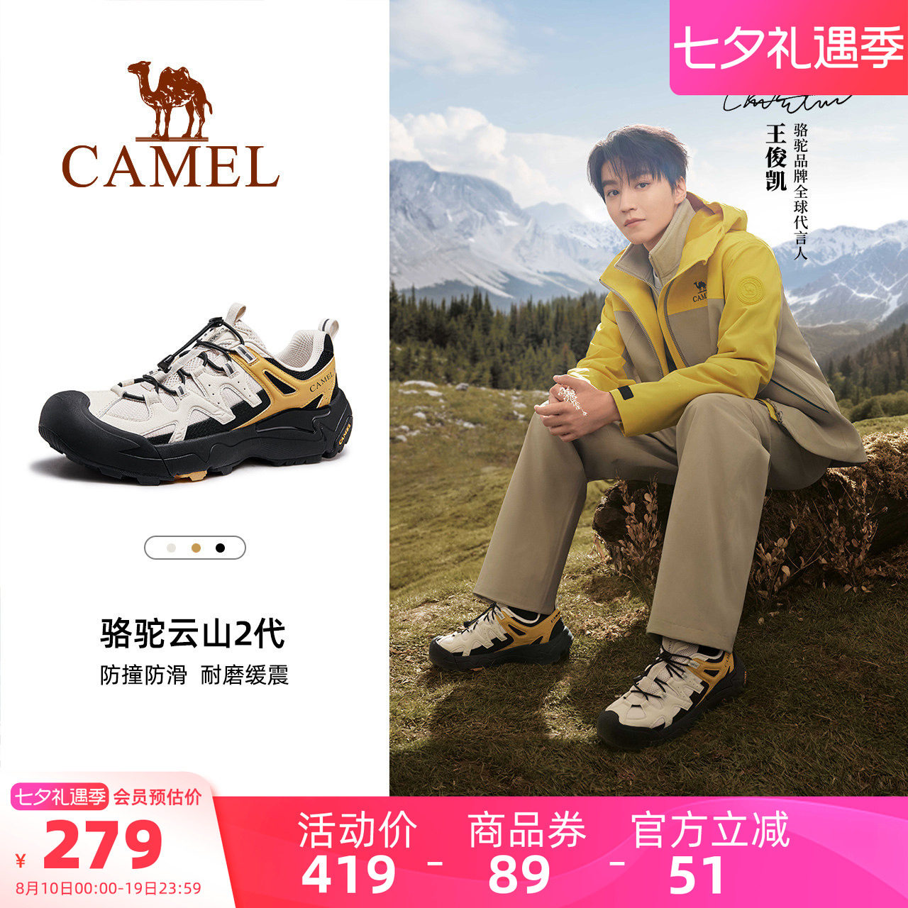 骆驼云山男鞋2026春夏新款运动鞋