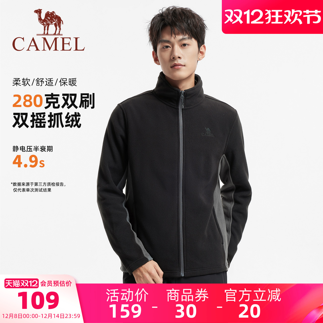 骆驼2023年秋冬季保暖双面抓绒衣