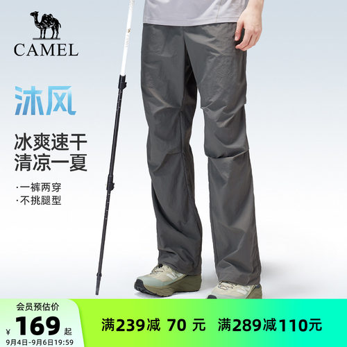 骆驼户外速干伞兵裤轻薄男女款