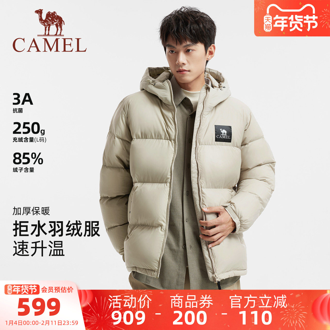 骆驼黑钻5PLUS运动羽绒服外套男款女款连帽冬季加厚短款面包服冬,运动服/休闲服装,运动羽绒服,淘宝优惠券,粉丝福利购,淘宝优惠卷