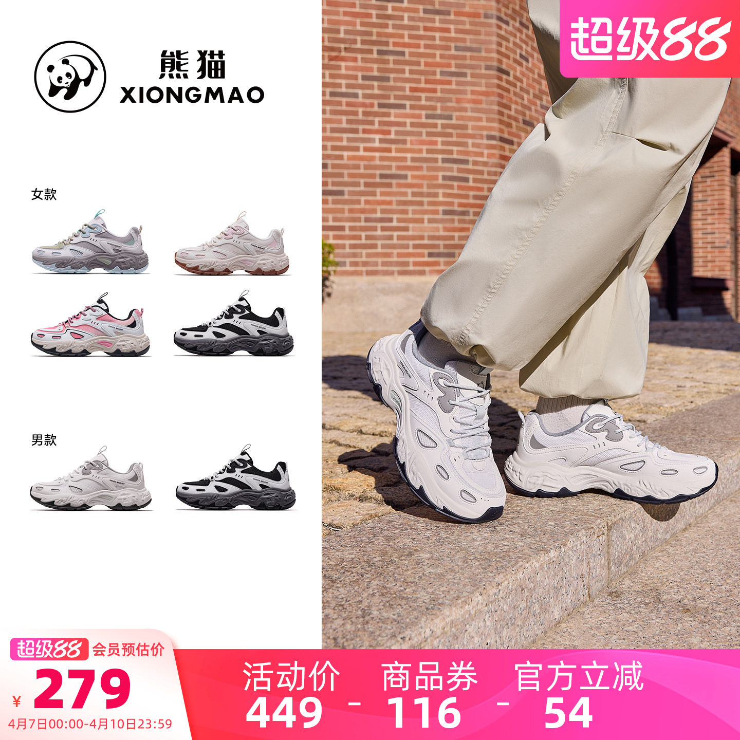 骆驼熊猫女士休闲鞋新款2026春夏潮流鞋子男运动鞋软底不累脚情侣