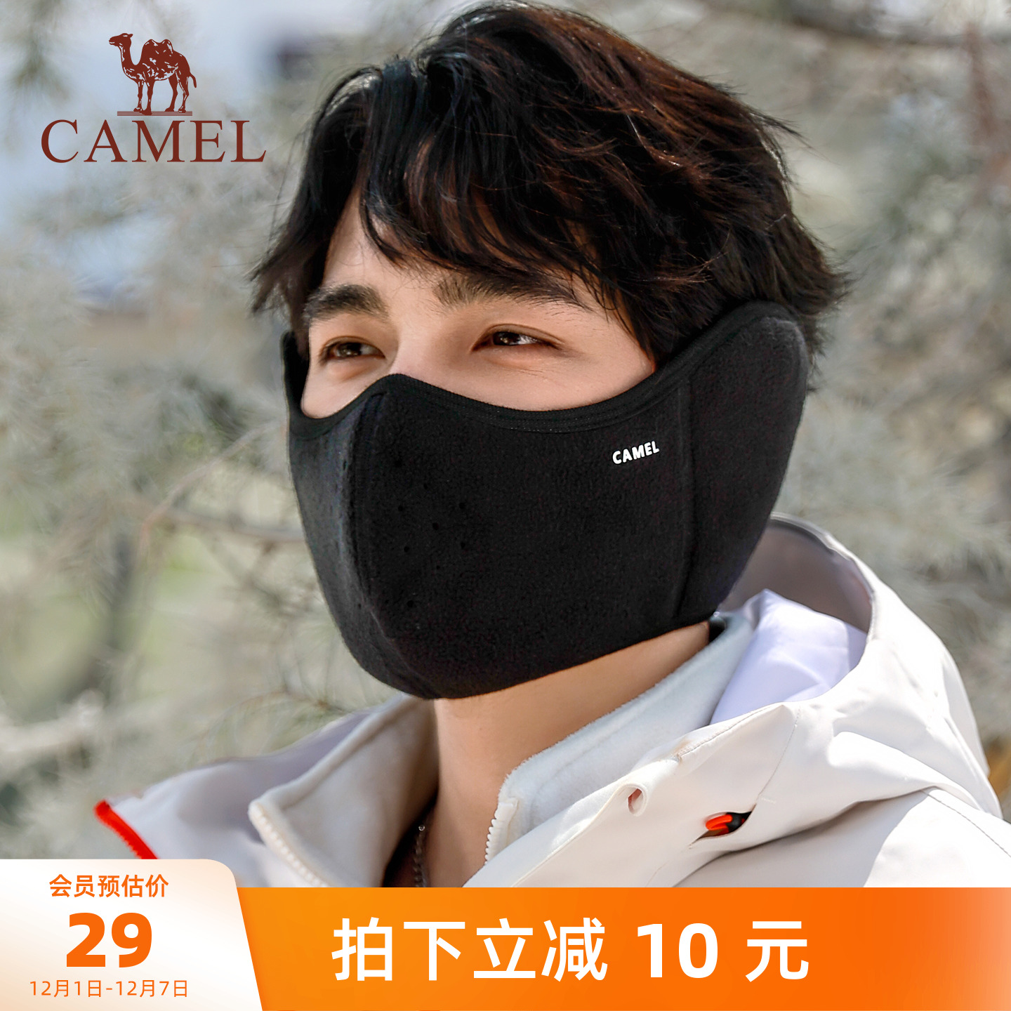 骆驼3D立体显脸小面罩