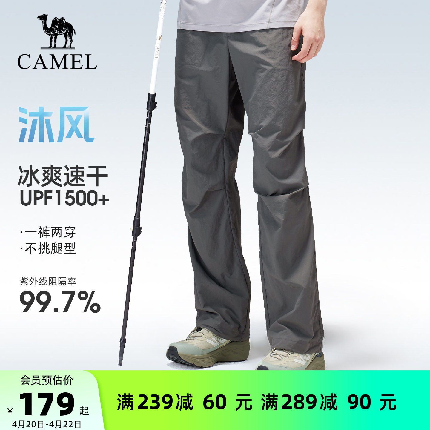 [王俊凯同款]骆驼户外速干裤登山裤男2026春夏徒步裤伞兵裤裤子女