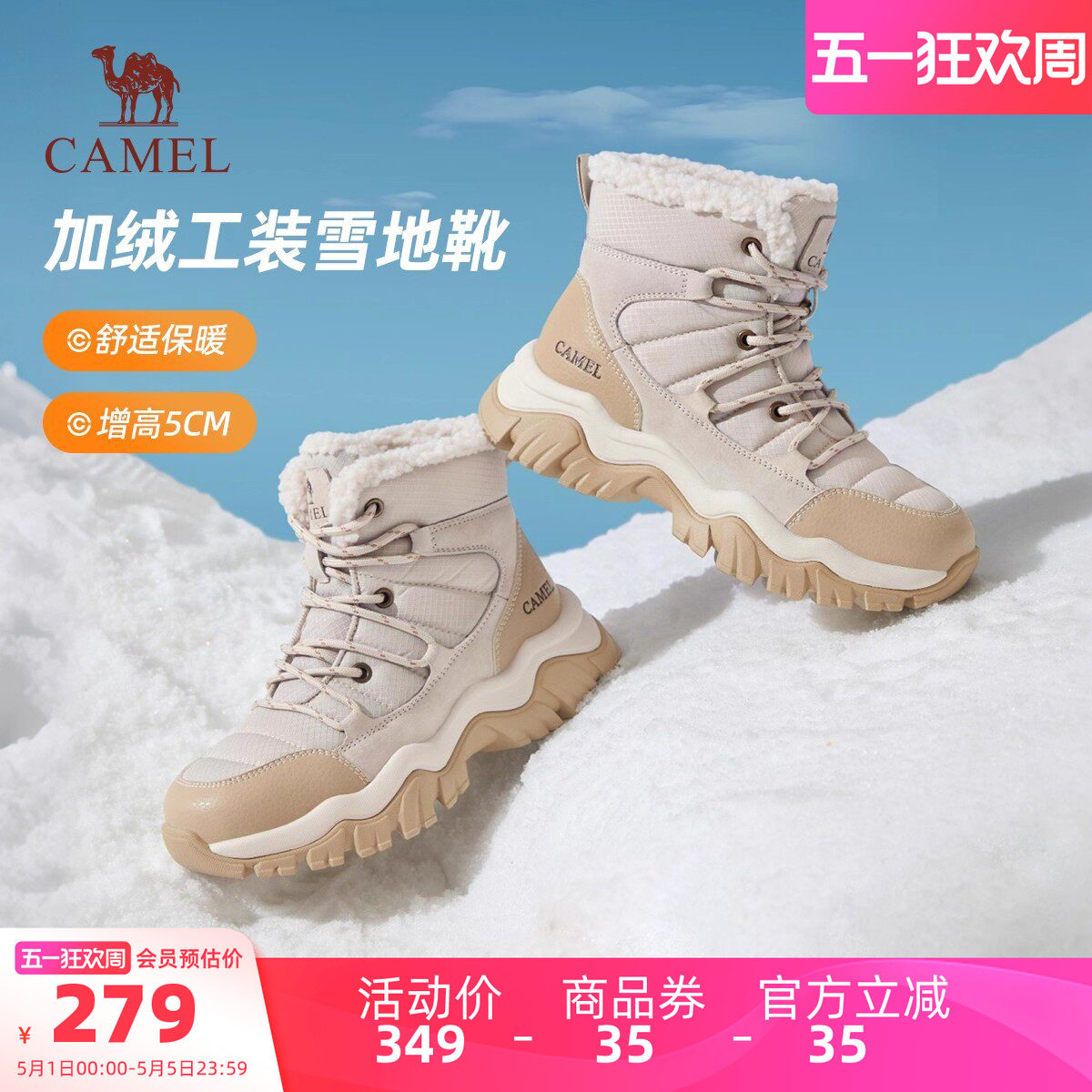骆驼女鞋2025冬季新款户外雪地靴女加绒保暖短靴子厚底徒步登山鞋