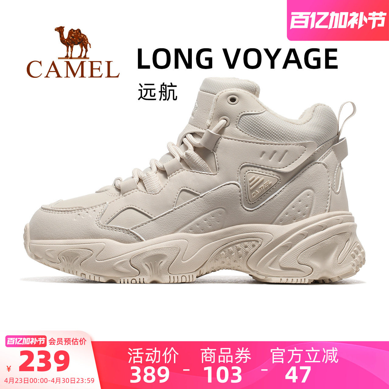 骆驼远航户外休闲鞋秋春季女鞋中高帮加绒棉鞋防滑耐磨缓震男鞋子