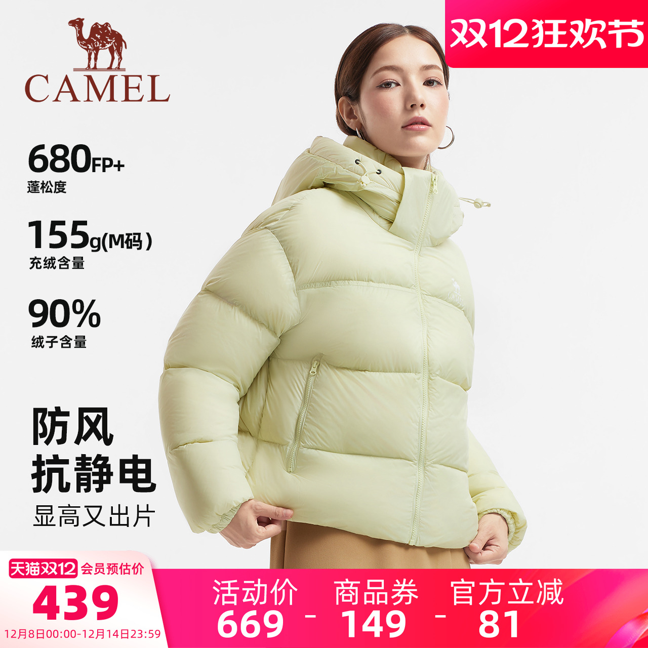 骆驼短款羽绒服加厚保暖防水