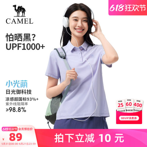 骆驼户外速干T恤女夏运动短袖原纱凉感防晒t抗皱吸湿速干POLO衫男