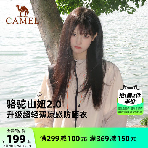 山妞户外防晒衣骆驼凉感