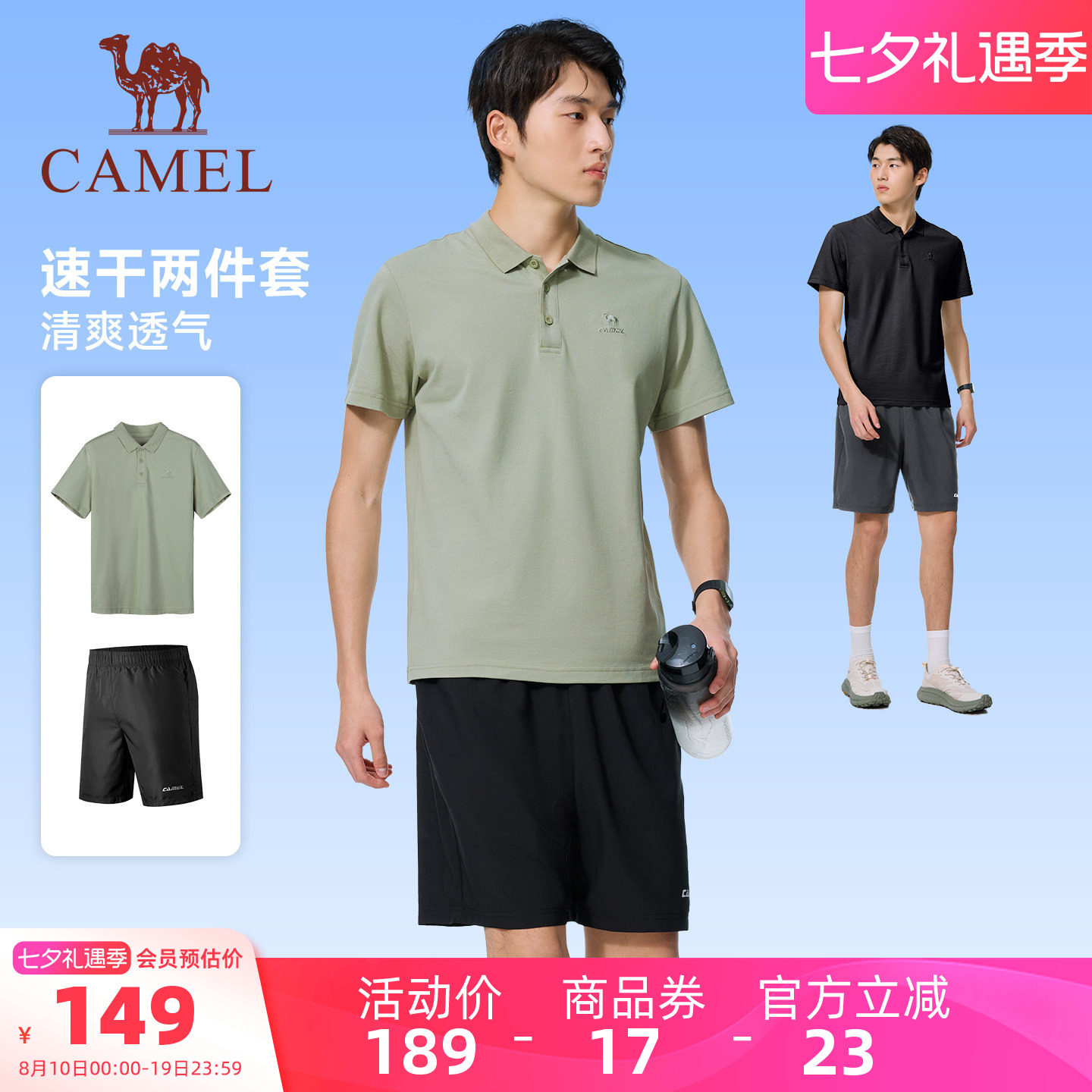 骆驼运动套装夏季两件套短袖短裤
