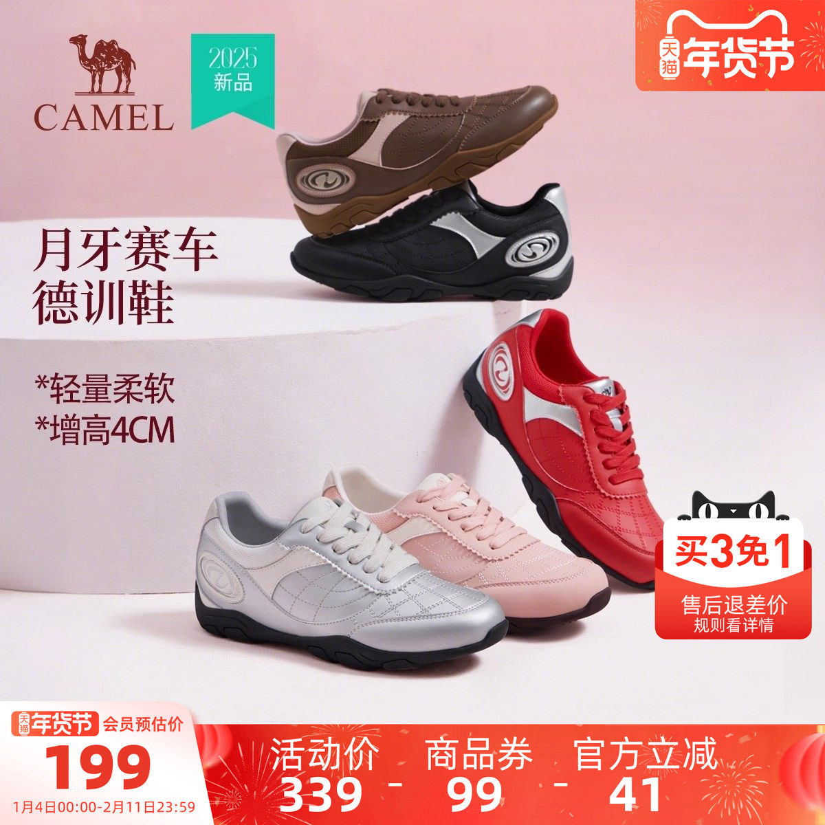 骆驼女鞋2025秋冬新款多色轻软休闲百搭德训鞋厚底潮酷板鞋女,女鞋,德训鞋,淘宝优惠券,粉丝福利购,淘宝优惠卷