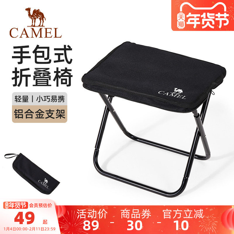 骆驼户外折叠椅露营椅子野餐铝合金凳子钓鱼板凳美术写生小马扎