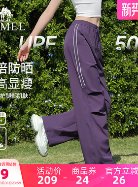 骆驼伞兵裤女夏季防晒徒步户外裤紫色透气宽松运动裤登山冲锋长裤