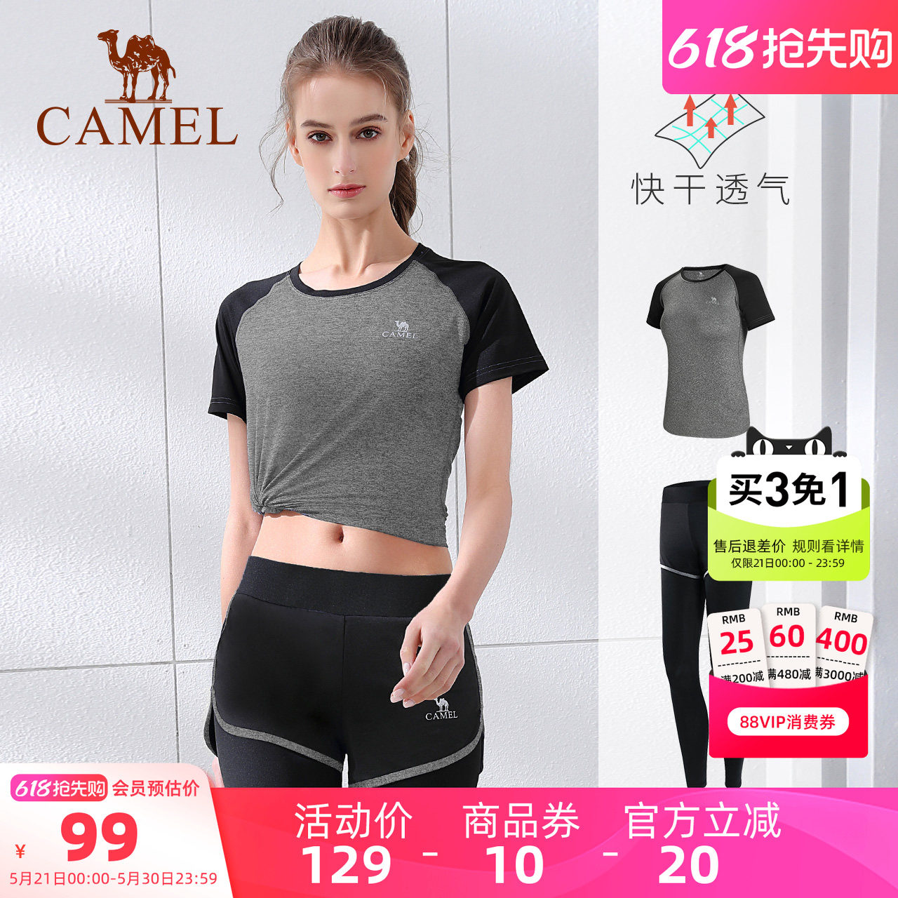 骆驼瑜伽服女士款套装夏季跑步服上衣健身服短袖休闲运动服两件套