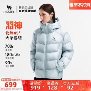 骆驼羽神女装鹅绒羽绒服短款2025冬新款保暖加厚连帽羽绒鹅绒外套