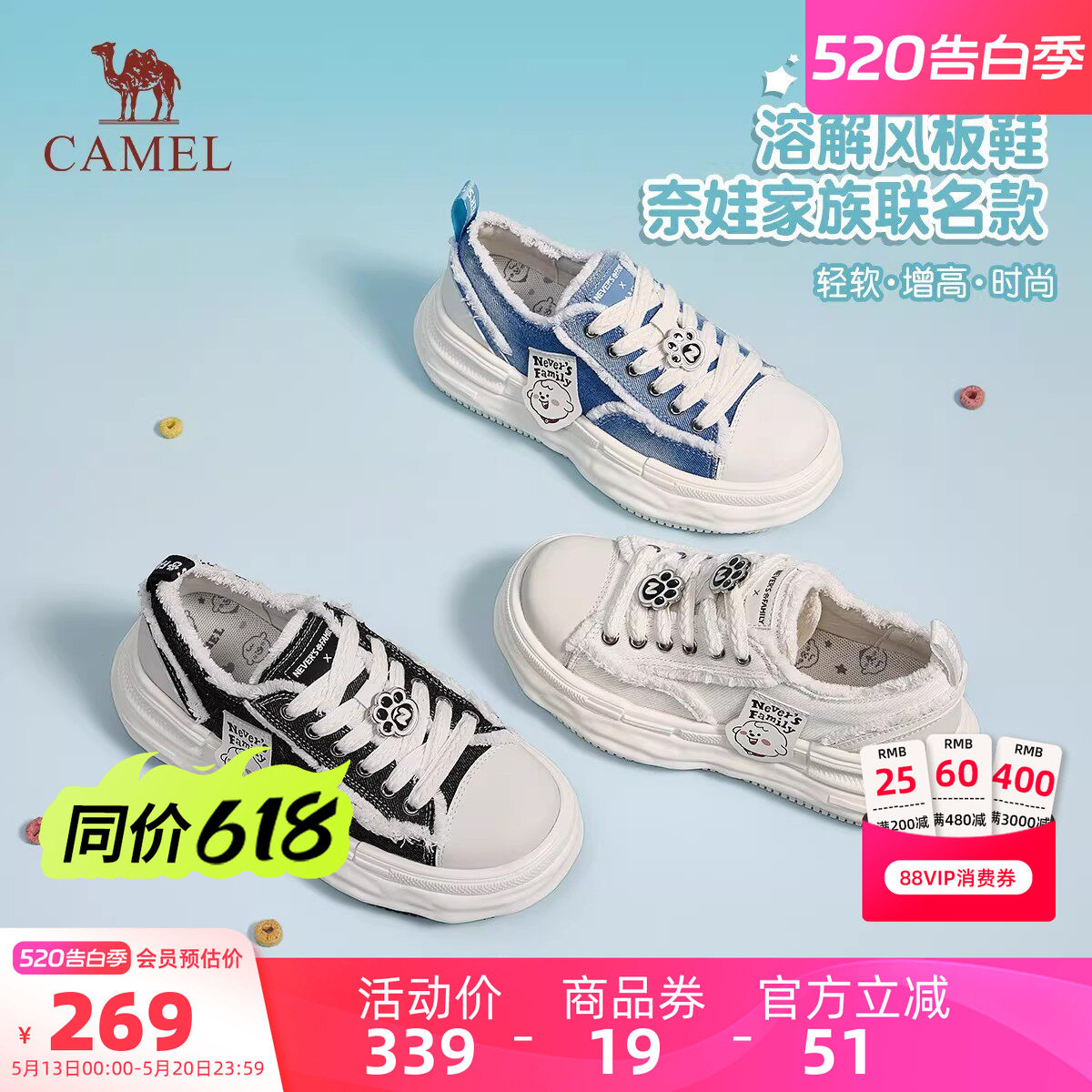 骆驼女鞋2026年夏季新款休闲板鞋女款时尚百搭简约厚底白色运动鞋