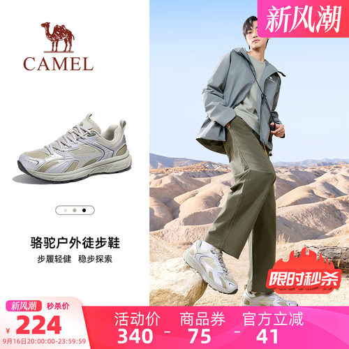 Camel/骆驼户外休闲徒步登山鞋男